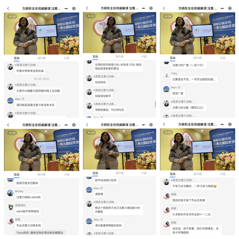 2022-2023竞思教育国际公益论坛首站圆满落幕！