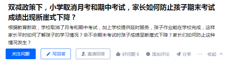 没了期中考，怎么“诊断”孩子的学习成绩？把这两点做好，什么都不怕了！