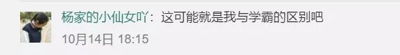 学霸和普娃的区别不在智商，更不在天赋，而是在孩子开窍的早晚!