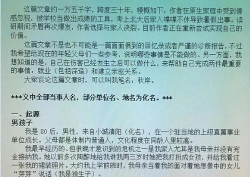 废掉一个孩子最快的方式，就是不停的管他